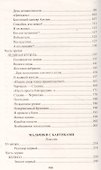 Реквием по каравану PQ-17. Мальчики с бантиками - 2