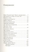 Приближается Христос. Рождественские письма - 1
