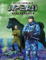 Цена алчности: фантастический роман