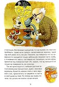 Грибное царство - 2