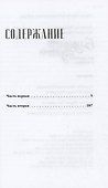 Блудные дети или Пропадал и нашелся. Роман - 1