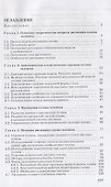 Рисунок головы человека : учеб. пособие - 1