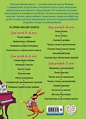Расту культурным:для детей 4-5 лет - 1