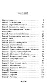 Материнский плач Святой Руси - 1