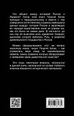 Израиль, которого не было, или Что общего у казаков с евреями - 1