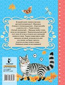 Все сказки для малышей - 1