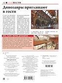Тайны динозавров - 1