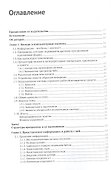 Компьютерные системы. Архитектура и программирование - 1