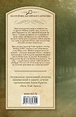 Мейси Доббс. Одного поля ягоды : сб. - 1