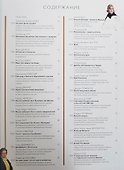 От Французской революции до эпохи модерна (с 1789 по 1914 год) - 1