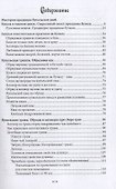 Купала: обряды, магия, заговоры, мистерия купальских дней - 1