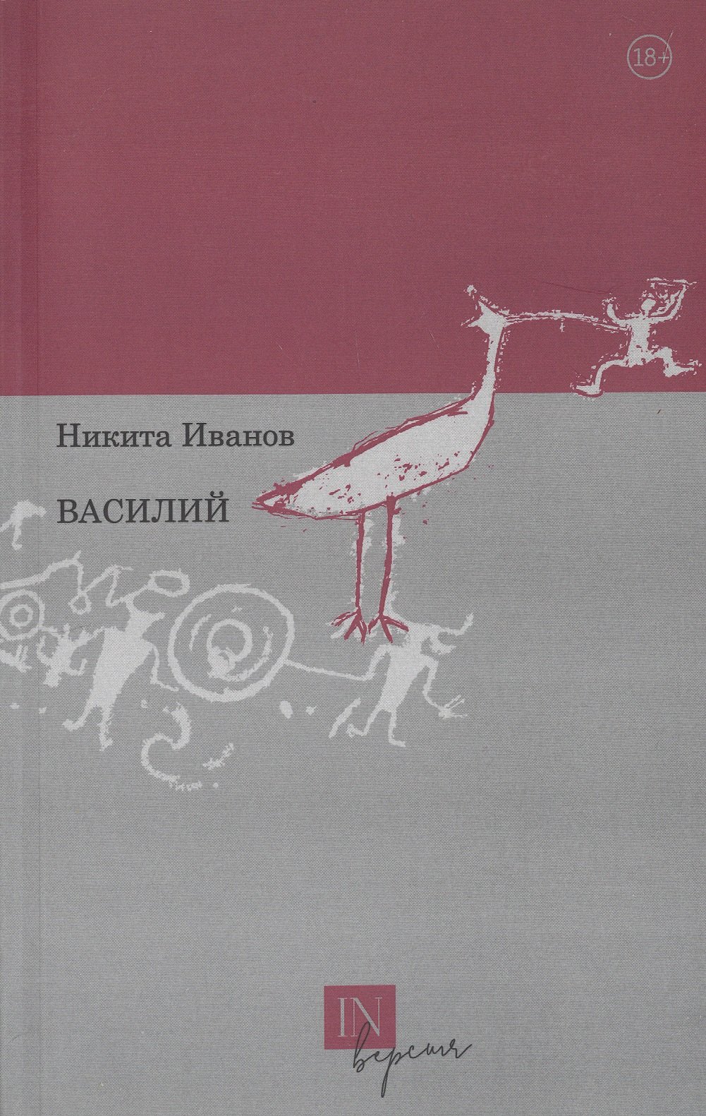 

Василий