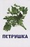Овощи и зелень. Развивающие карточки - 1
