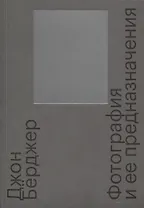 Фотография и ее предназначения