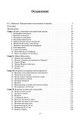 Тысячелетие вокруг Каспия - 2