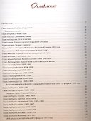 Воспоминания - 1