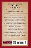 О боже, какие мужчины! Знакомство - 1