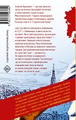 Душа моя Павел - 1