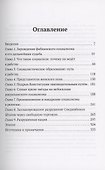 Единая мировая социалистическая диктатура - 2