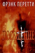 Посещение - 0