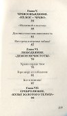 Православная аскетика, изложенная для мирян. О борьбе со страстями - 2