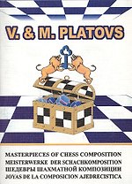 Шедевры шахматной композиции-5 V. & M. Platovs (м) Владимиров