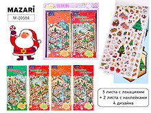 Наклейки РУМБОКС НОВОГОДНИЙ, 10.5*23.3 см, 3 листа с локациями (по 2 локации на каждом листе), 2 листа с наклейками, 4 дизайна в ассортименте, ОПП-упаковка