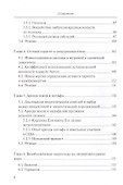 Лизинг для возобновляемой энергетики - 2