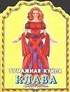 БК Клава (ПД)