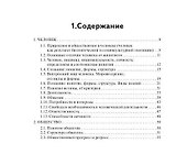 Обществознание. Карманный справочник. 8–11 классы - 1