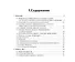 Обществознание. Карманный справочник. 8–11 классы - 1