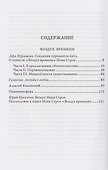 Воздух времени - 2