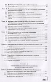Выполнение работ по эксплуатации автомобильных дорог: учебник - 2