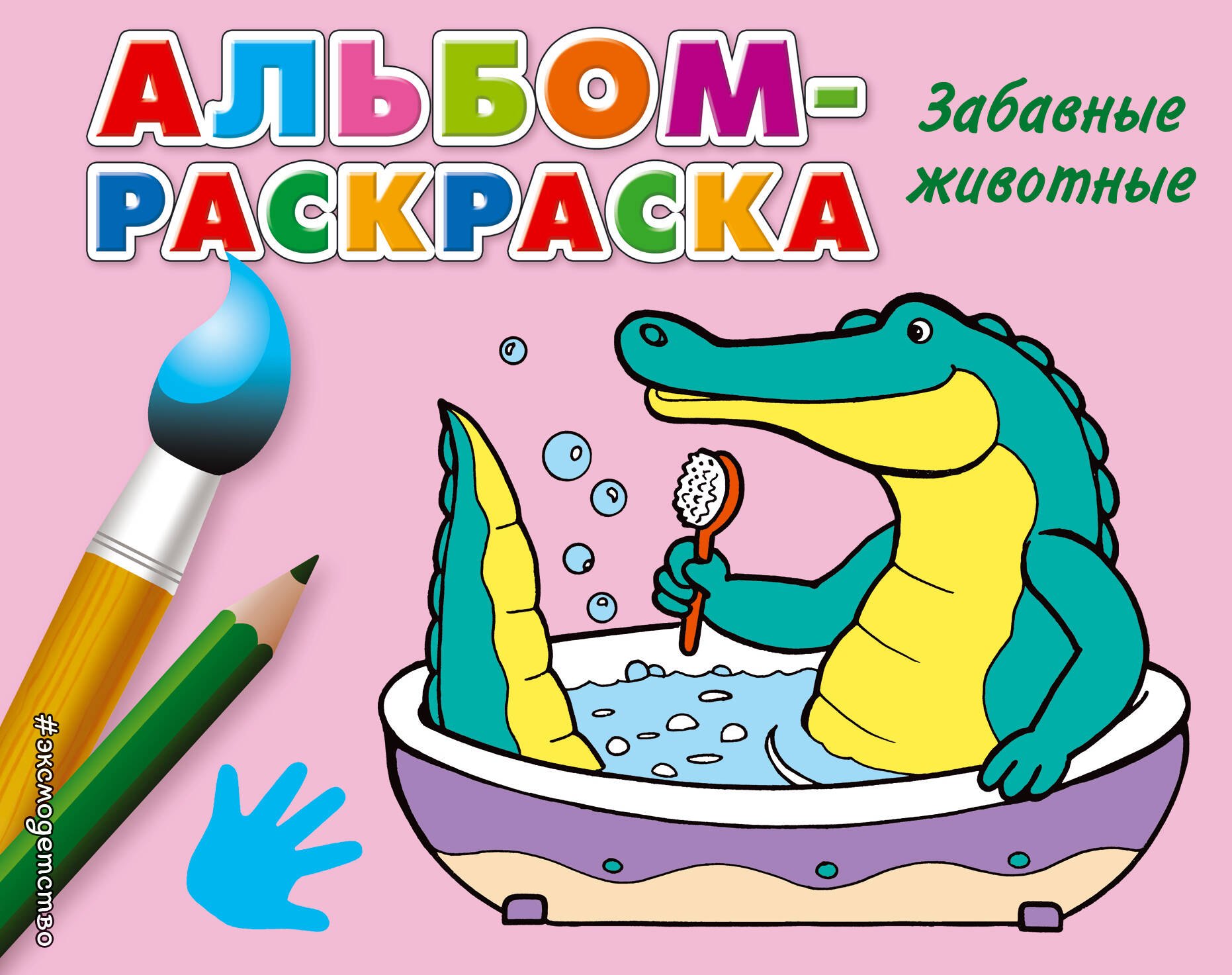 

Забавные животные