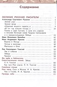 Литературное чтение. 3 класс. Учебник в 2 частях. Часть 2 - 2