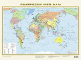 Политическая карта мира