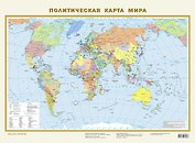 Политическая карта мира