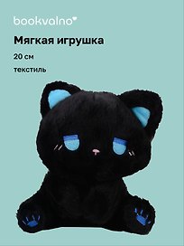 Мягкая игрушка «Котик сидит», черный, 20 см