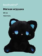 Мягкая игрушка Котик сидит (черный) (20см) (12-0960-202507-T3)