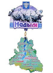 ГС Магнит Надым Карта - Качели  (дерево) (7,5 см)