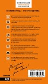 Барселона: путеводитель + карта. 7-е изд., испр. и доп. - 1