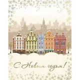 Новогоднее оконное украшение С Новым Годом 30*38 см (31253) (Феникс-Презент)