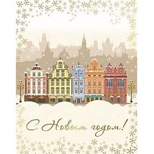 Новогоднее оконное украшение С Новым Годом 30*38 см (31253) (Феникс-Презент)