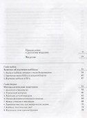 Каббала: новые перспективы - 1