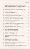 Задачи и упражнения к "Элементам алгебры и анализа" - 2