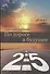 По дороге в будущее - 2.5 - 0