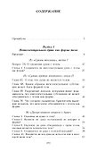 Учение о душе - 2