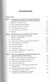 История государства и права России: Учебное пособие. 5-е изд., перераб. и доп. - 1