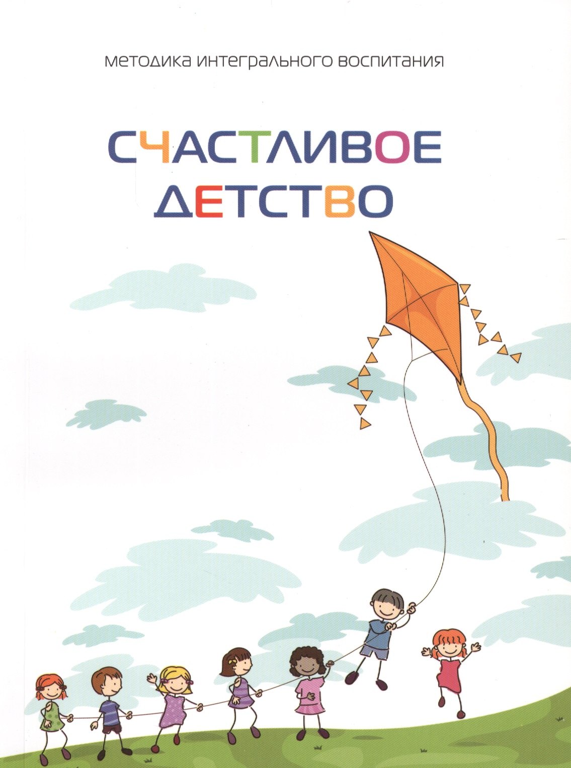Социология  Буквоед Счастливое детство