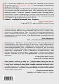 Рожденная с отраслью. Татьяна Шахнес. 2-ое издание. - 1